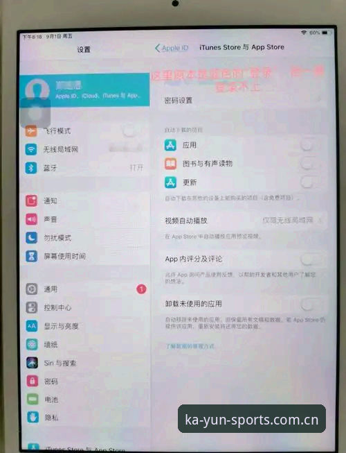 开云体育平台苹果版下载失败？三步排查法解决安装难题，附完整操作教程